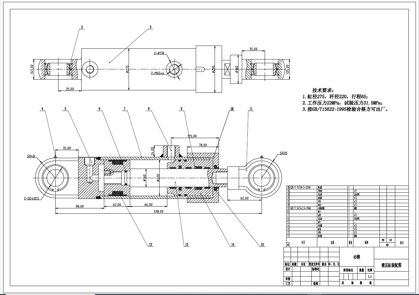 支撑掩护式液压支架液压系统设计+CAD+说明书