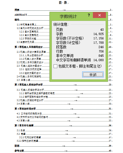 上肢康复机器人-设计三维ProE5.0带参+CAD+说明书缩略图