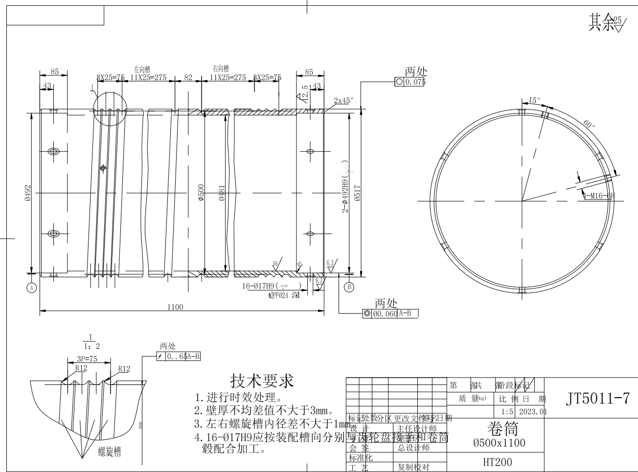 起重机小车卷筒组装配图及零件图