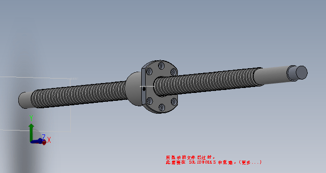 滚珠丝杆副模型