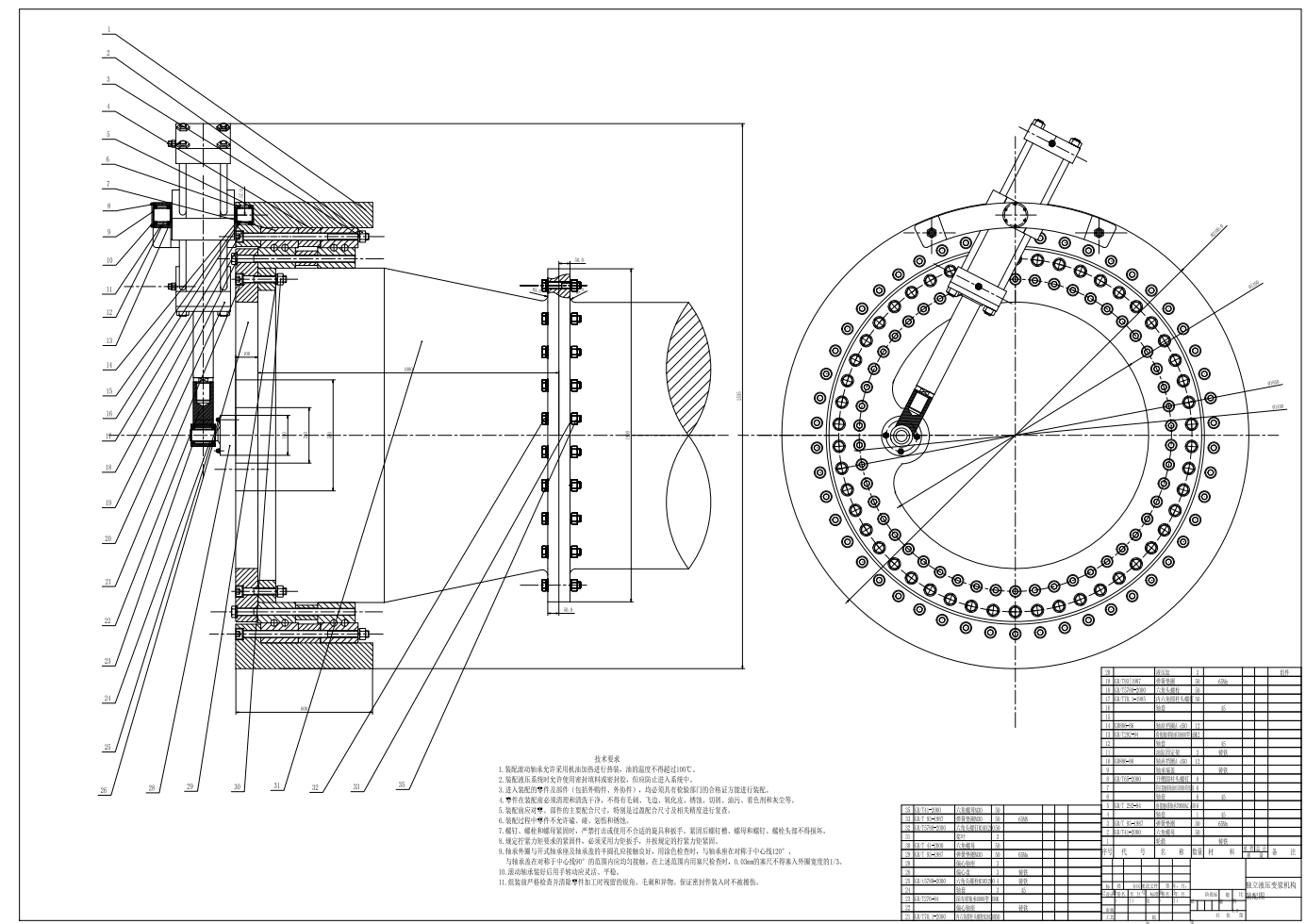 风力发电机液压独立变浆机构设计CAD+说明