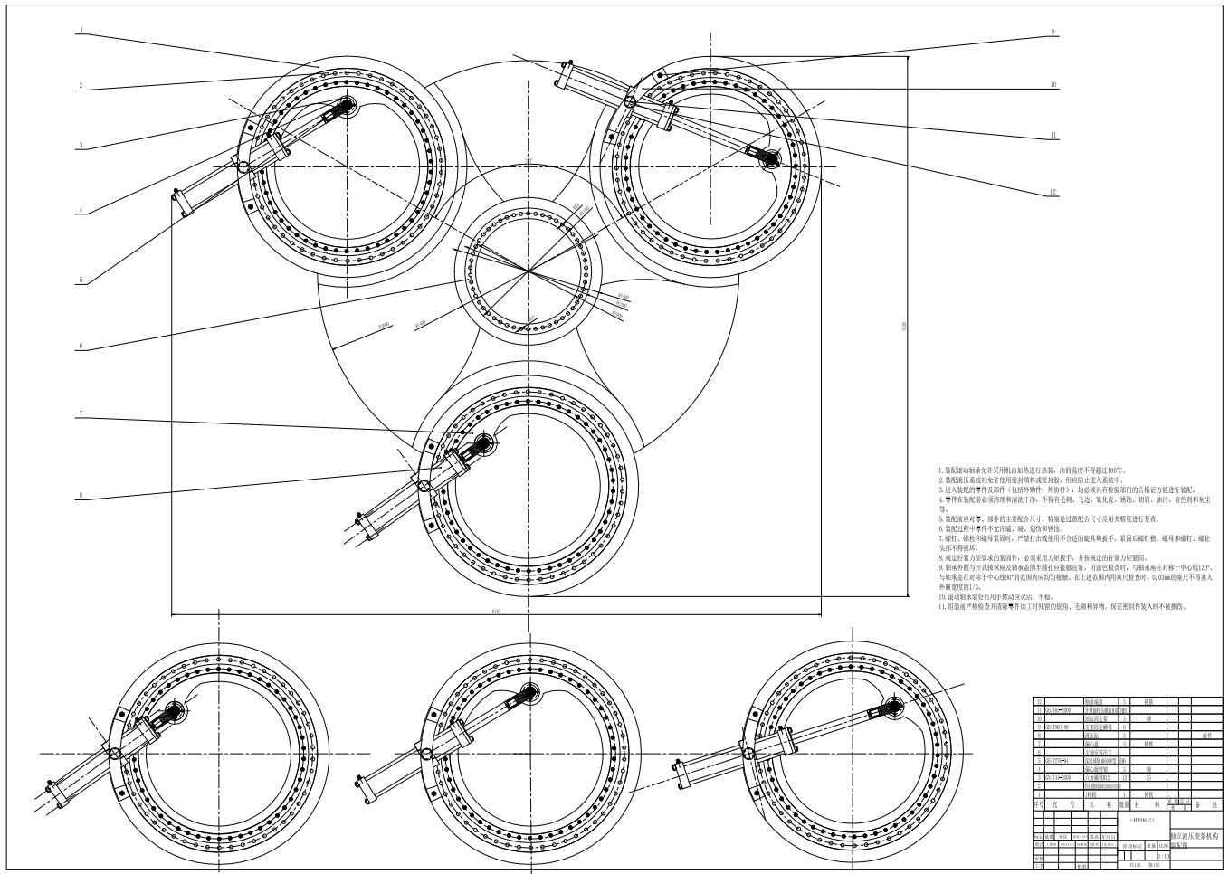 风力发电机液压独立变浆机构设计CAD+说明