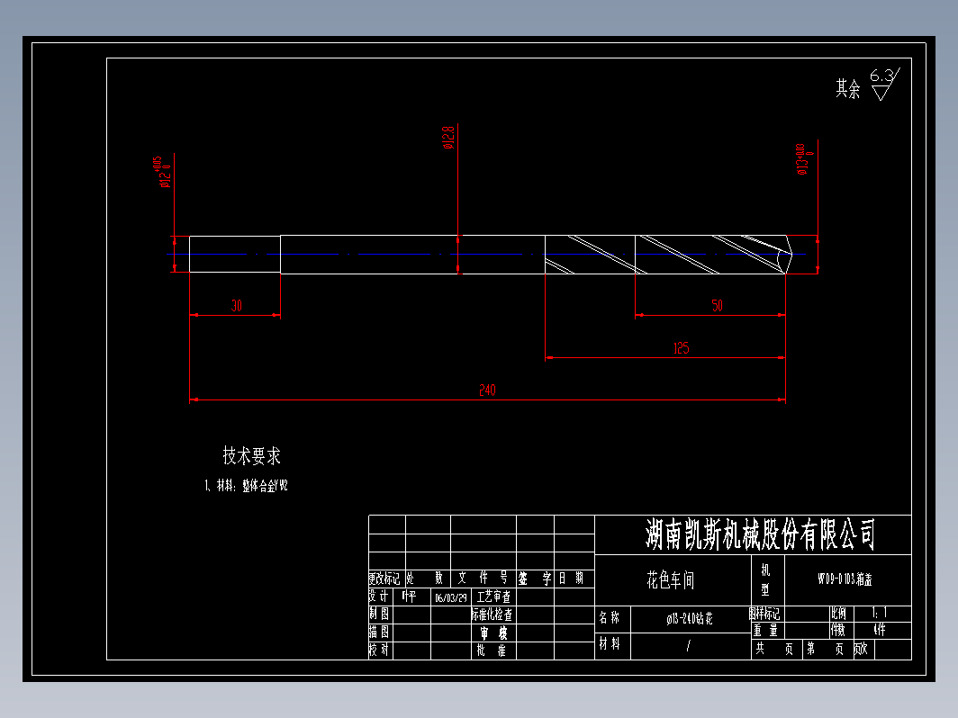 φ13.-240钻花麻花钻头