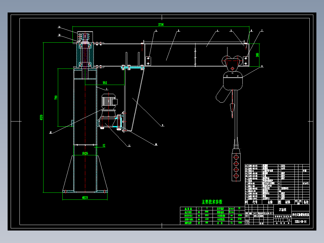 BZD2-00-00定柱式旋臂起重机