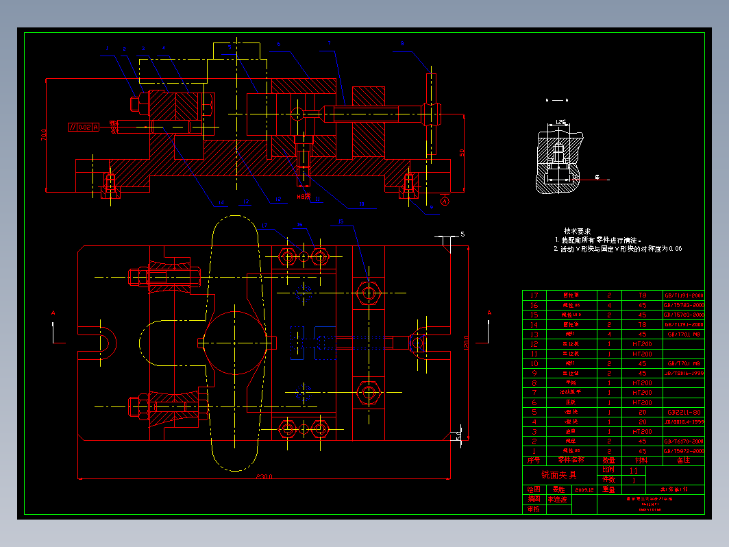 杠杆夹具设计+说明书