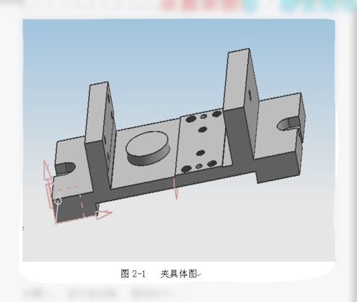 杠杆夹具设计+说明书缩略图