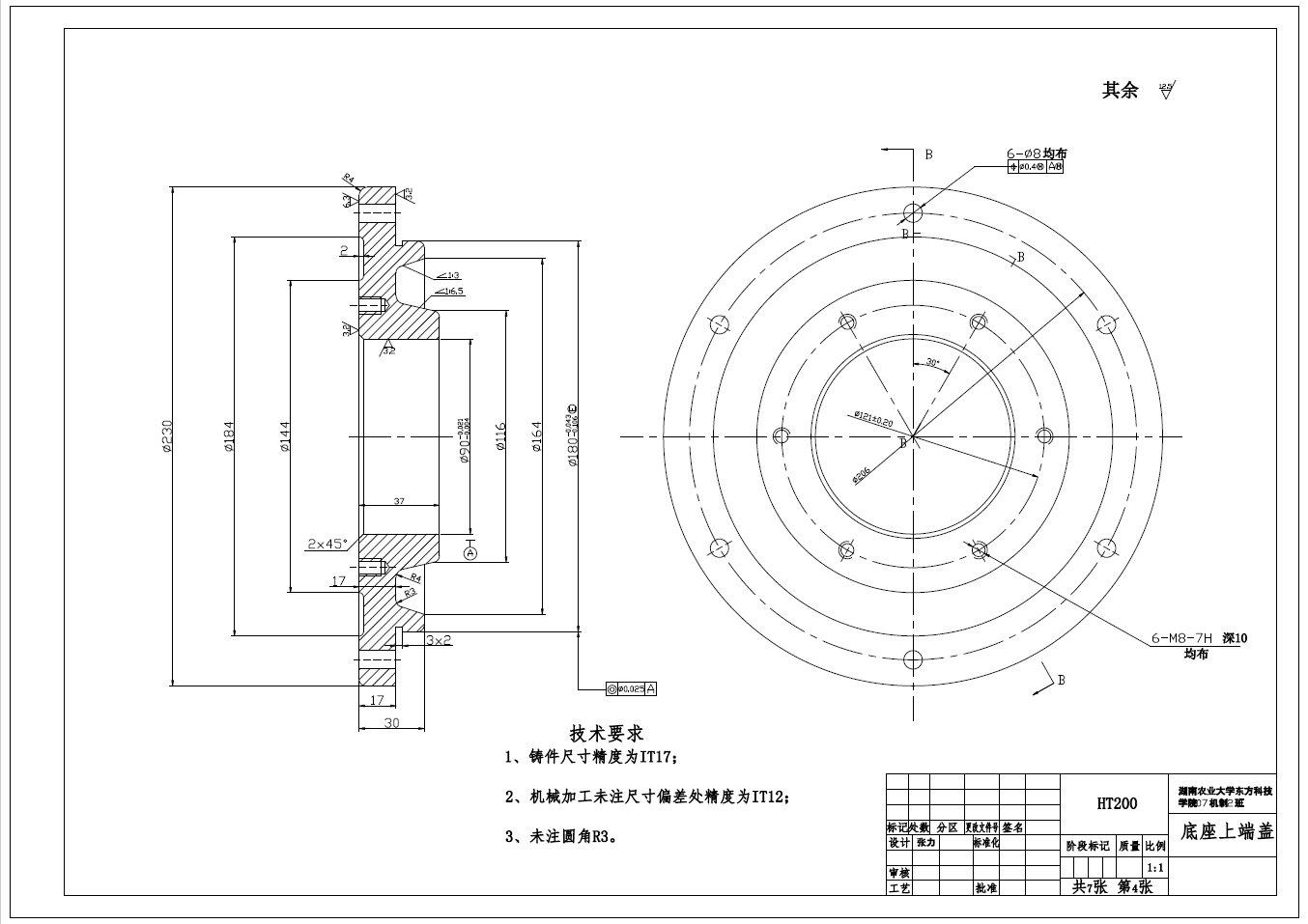 药材切片机+CAD+说明书