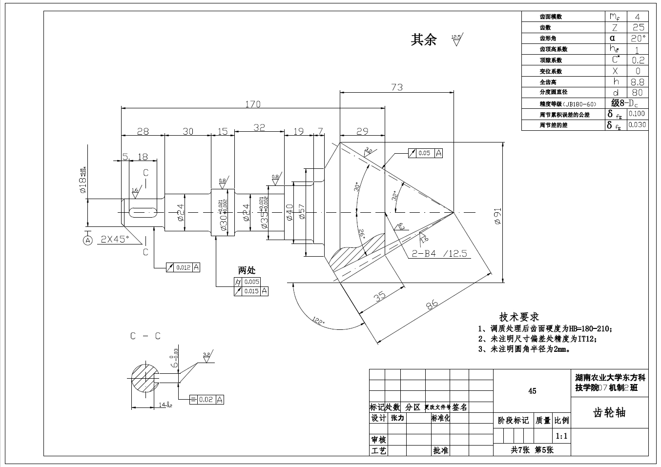 药材切片机+CAD+说明书