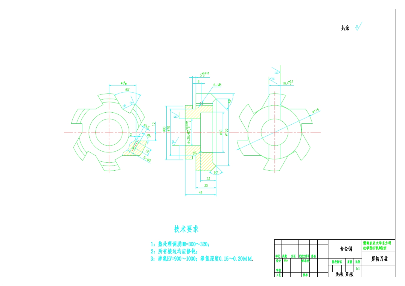 药材切片机+CAD+说明书