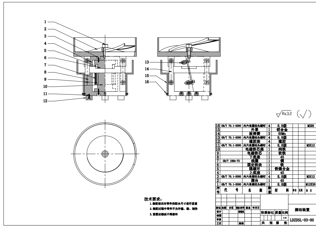 螺钉自动上料及拧紧装置结构设计含三维图三维ProE5.0无参+CAD+说明书