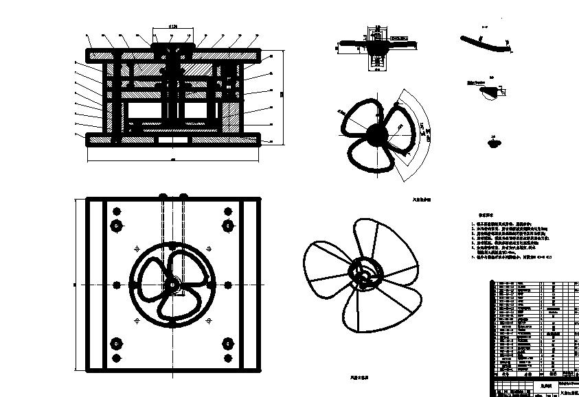 风扇叶片注射模具毕业设计论文