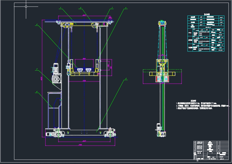 双立柱式巷道堆垛机机械部分的设计+CAD+说明书