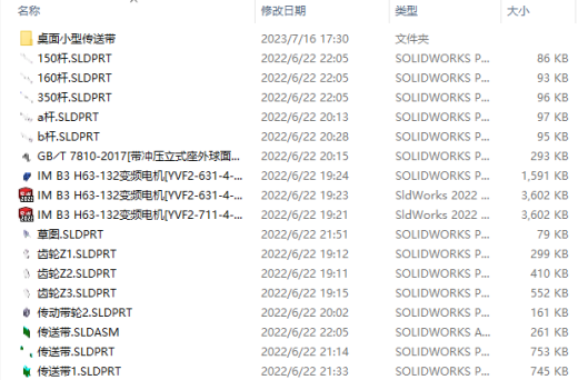 糕点切片机三维SW2020带参+说明缩略图