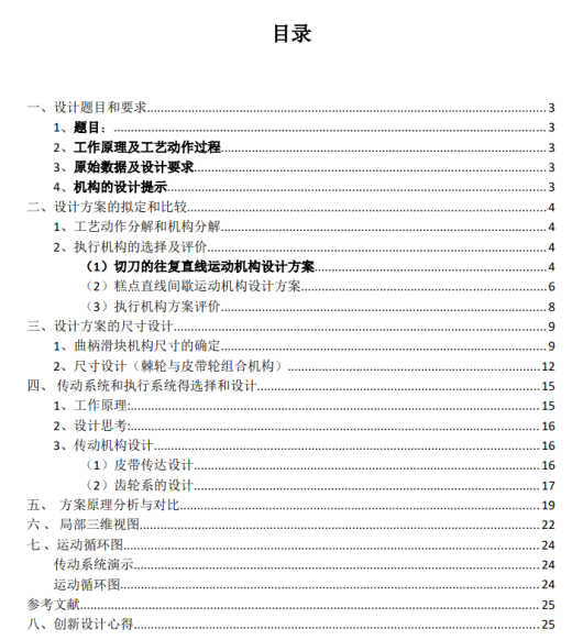糕点切片机三维SW2020带参+说明缩略图