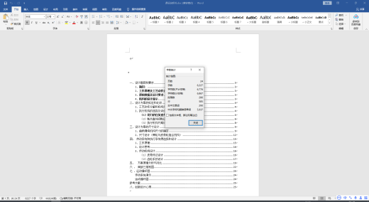 糕点切片机三维SW2020带参+说明缩略图
