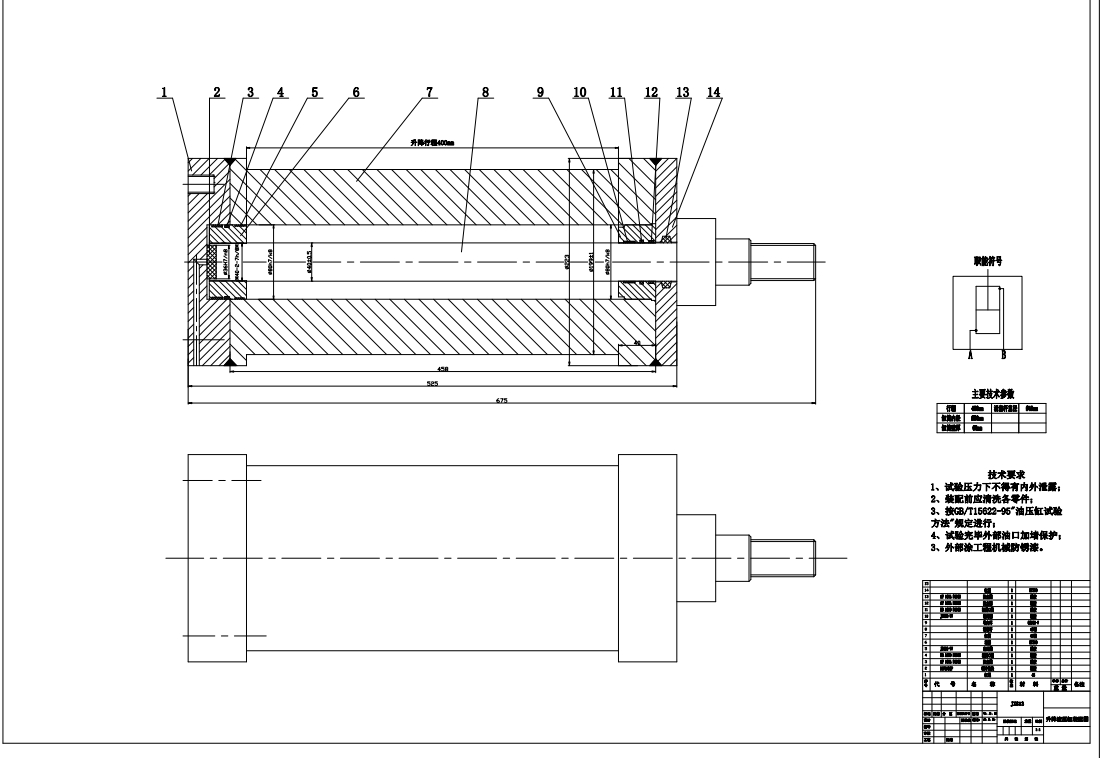 四自由度圆柱坐标型液压机械手设计CAD+说明书