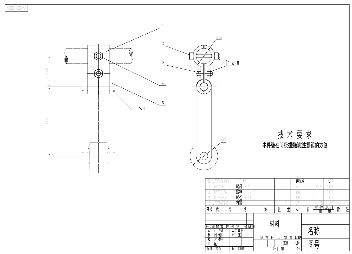 电除尘器专用的阴极振打锤图纸CAD