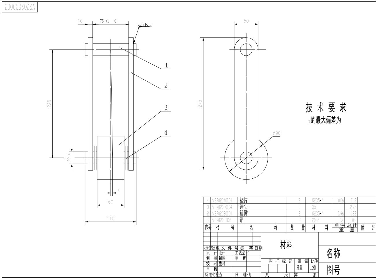 电除尘器专用的阴极振打锤图纸CAD