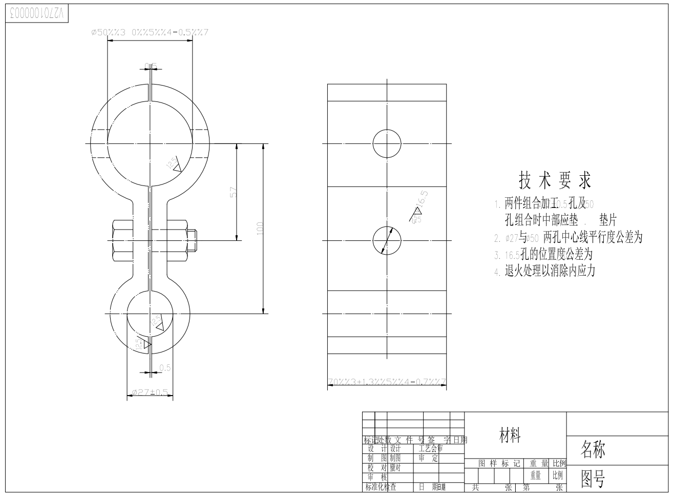 电除尘器专用的阴极振打锤图纸CAD