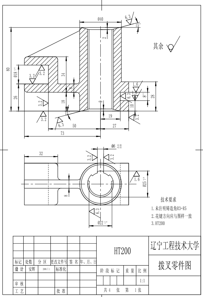 CA6140拨叉（831005）工艺规程及拉削Φ6毛坯孔夹具设计[课设完美版]CAD+说明