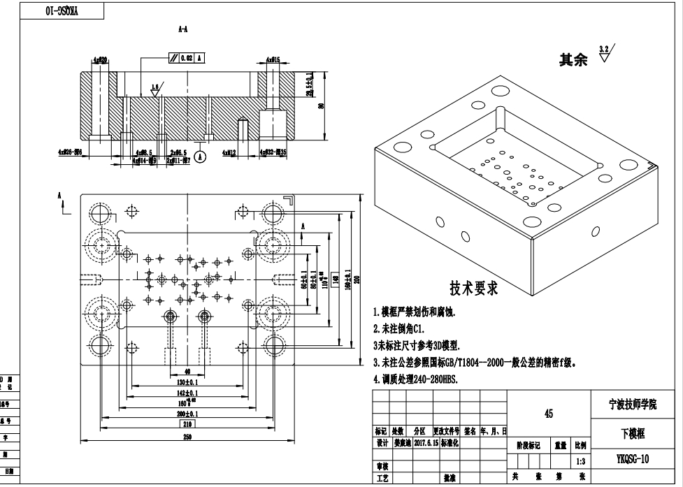 行车遥控器上盖注塑模具三维UG10.0带参+CAD+说明书