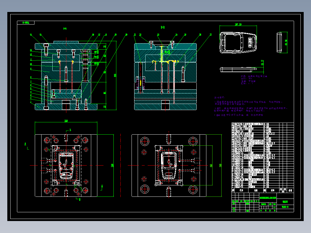 行车遥控器上盖注塑模具三维UG10.0带参+CAD+说明书