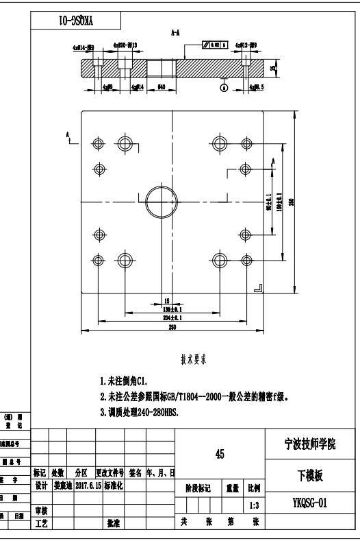 行车遥控器上盖注塑模具三维UG10.0带参+CAD+说明书