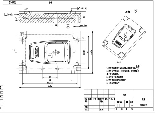 行车遥控器上盖注塑模具三维UG10.0带参+CAD+说明书缩略图