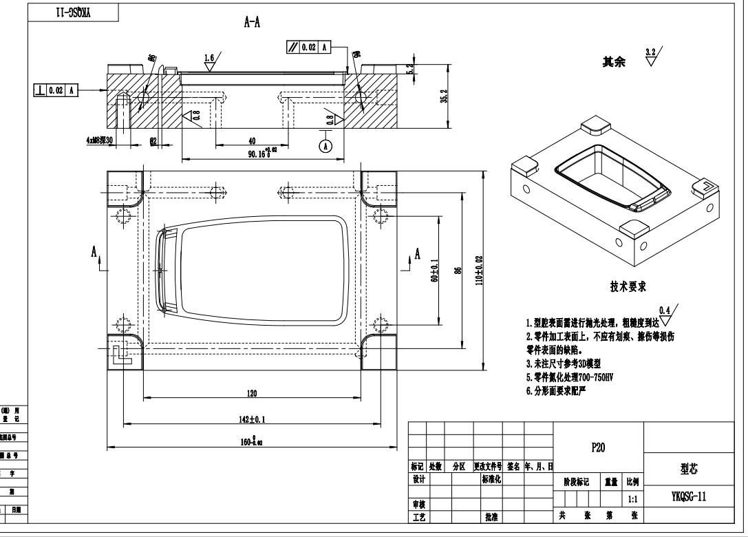 行车遥控器上盖注塑模具三维UG10.0带参+CAD+说明书