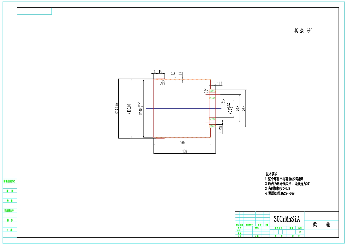 XB1单级谐波减速器设计+CAD+说明书