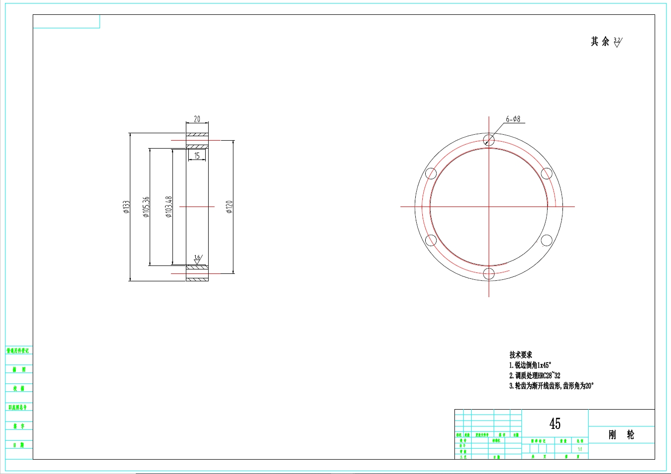 XB1单级谐波减速器设计+CAD+说明书