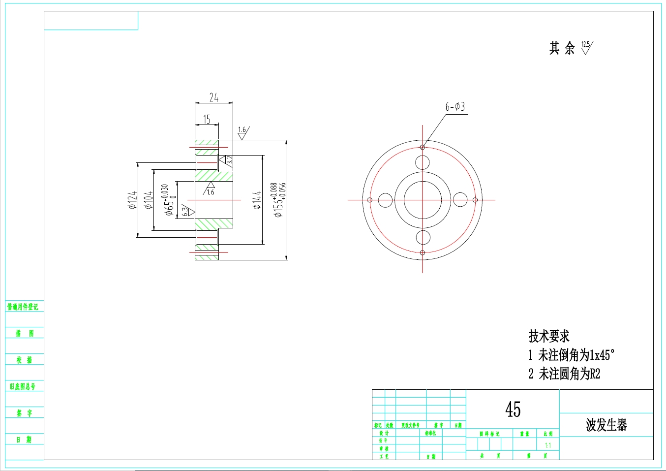 XB1单级谐波减速器设计+CAD+说明书