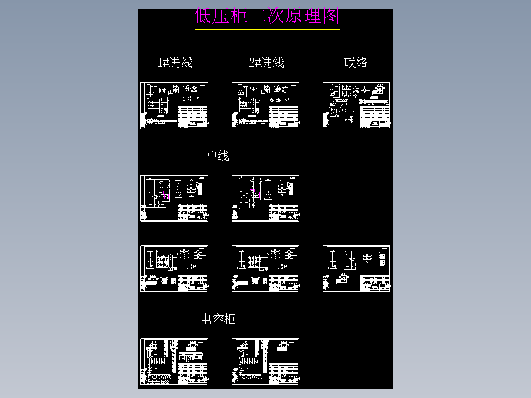 MNS10台（方案8）