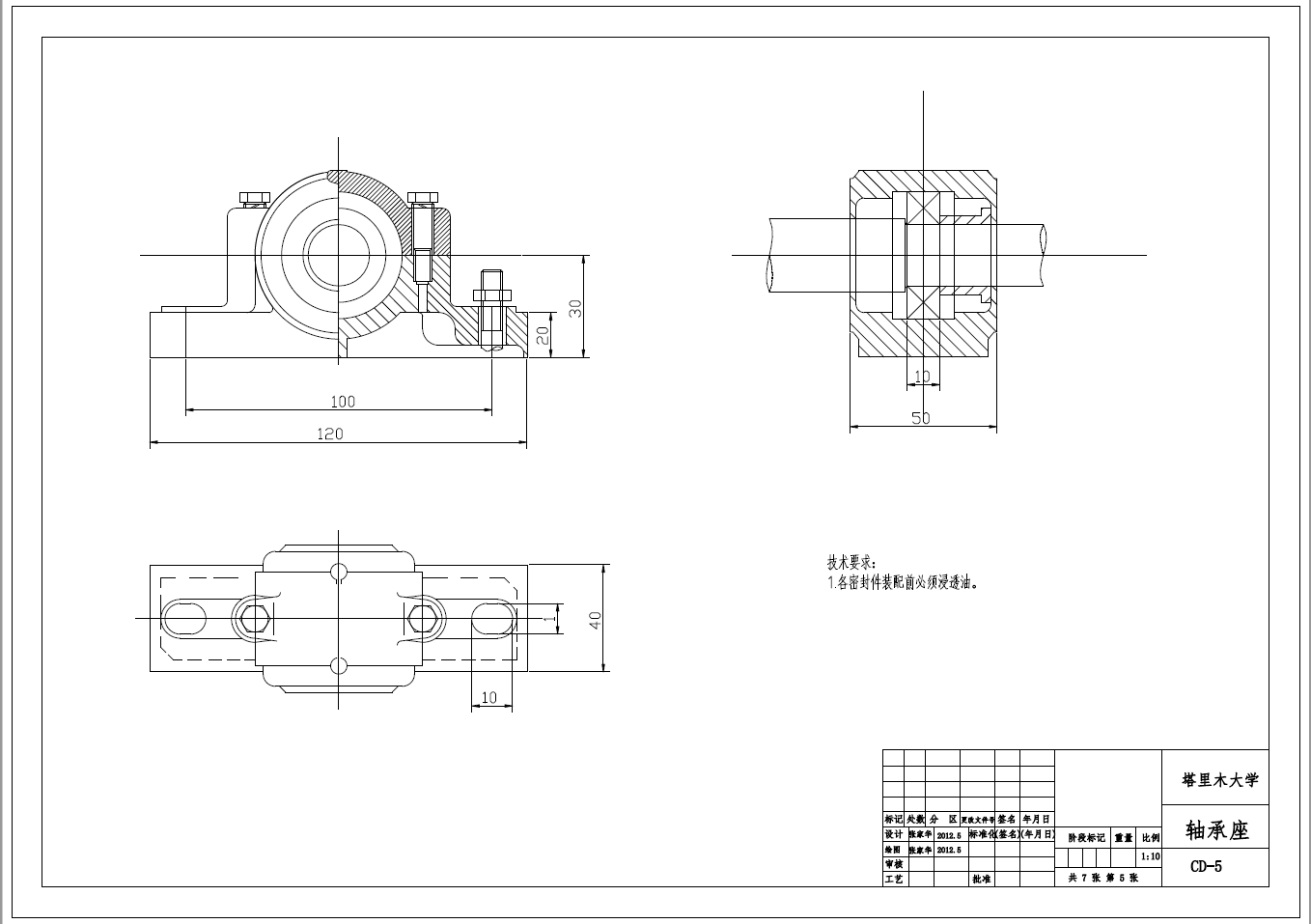 层叠式红枣分级机的设计+CAD+说明书