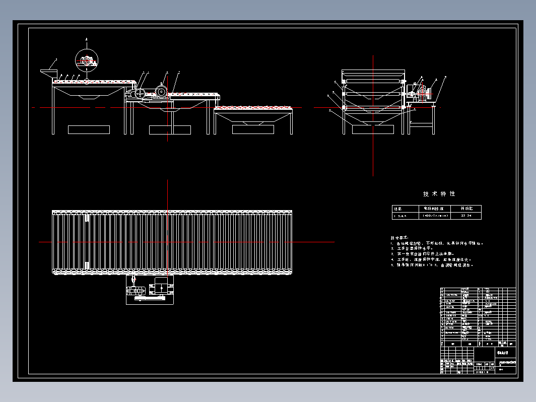 层叠式红枣分级机的设计+CAD+说明书