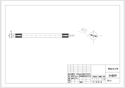 层叠式红枣分级机的设计+CAD+说明书缩略图