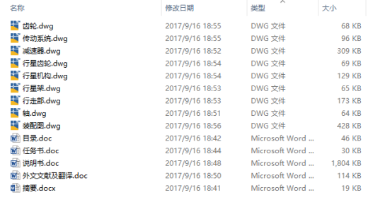 MG400-930-AWD型交流电牵引采煤机牵引部设计CAD+说明缩略图