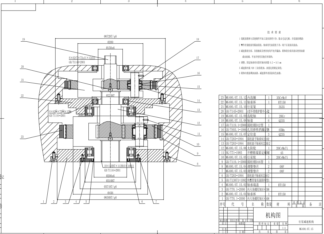 MG400-930-AWD型交流电牵引采煤机牵引部设计CAD+说明