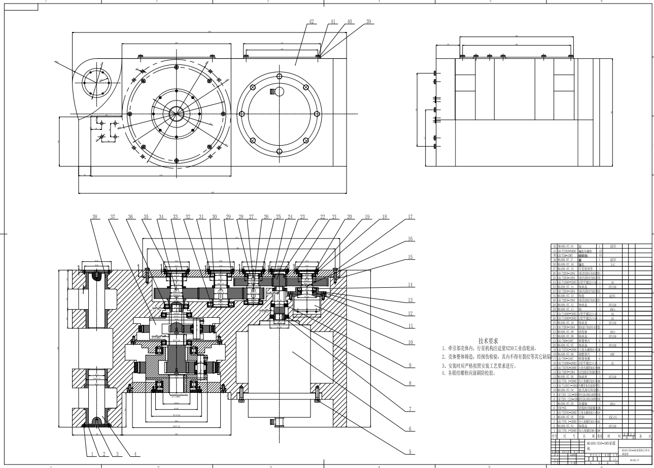 MG400-930-AWD型交流电牵引采煤机牵引部设计CAD+说明