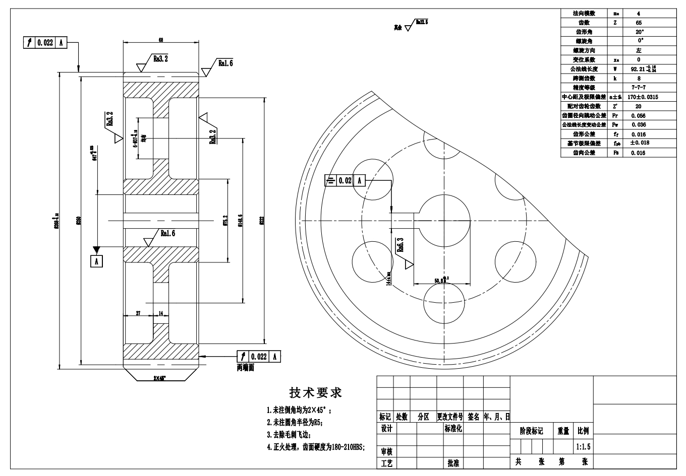 二级圆柱齿轮减速器