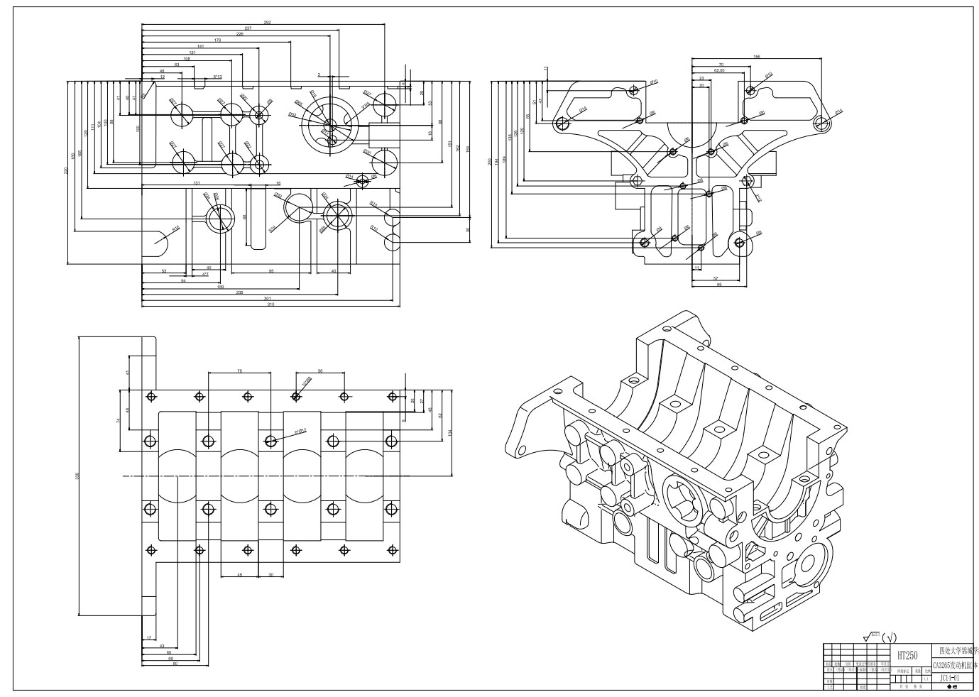 CA3265发动机缸体CAD