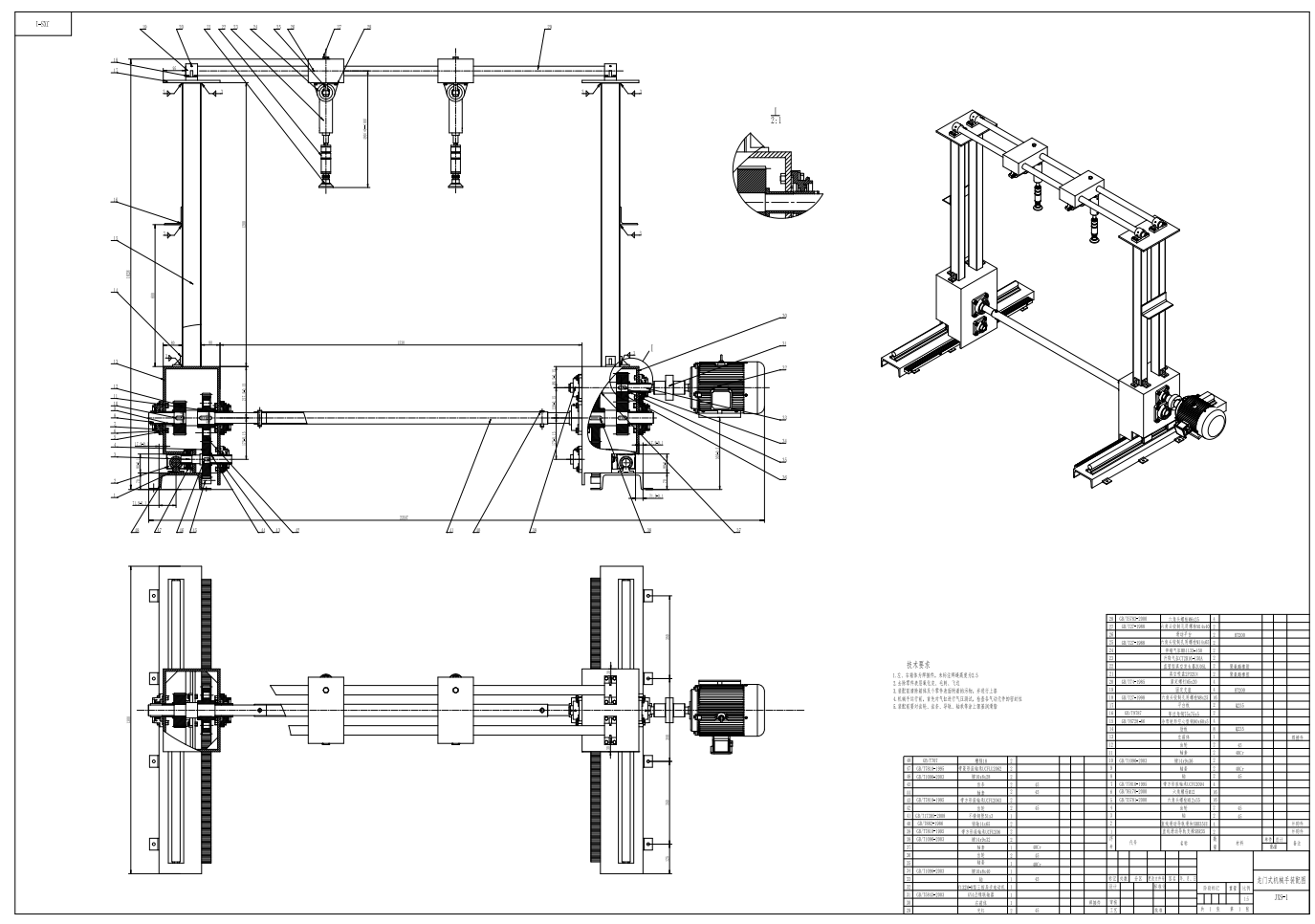 钉箱机送料机械手CAD+说明