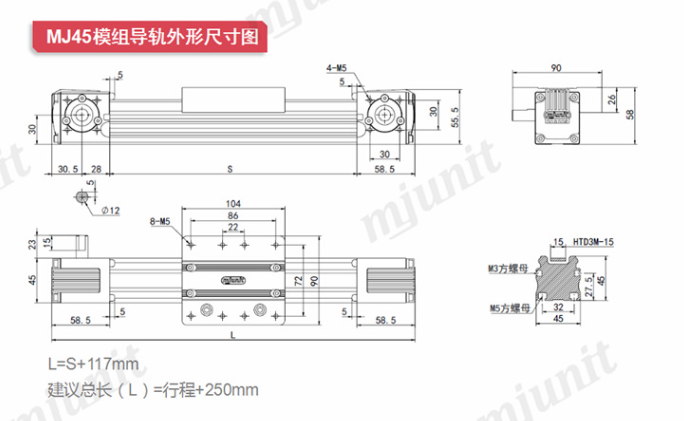 精密同步带滑台模组直线导轨MJ45步进电机同步轮传动行程XY十字平装