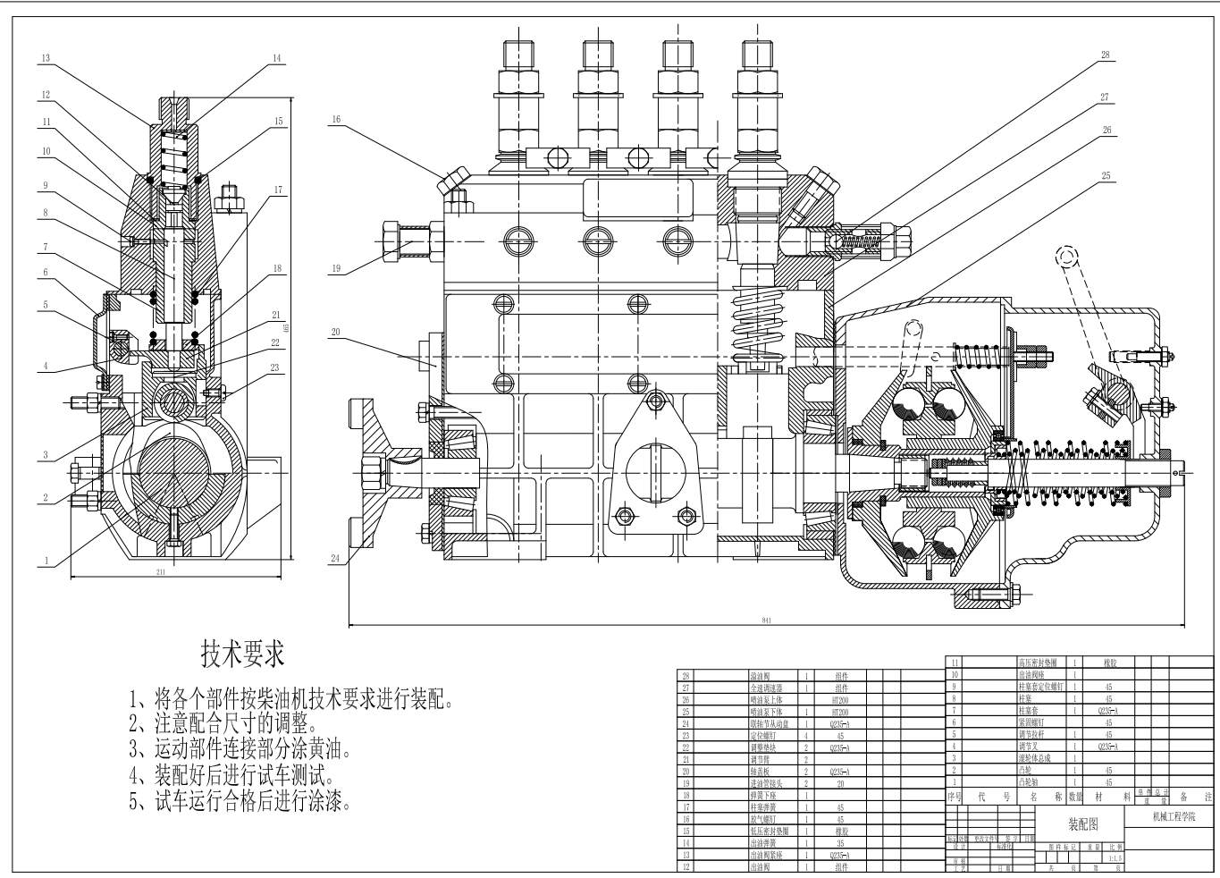 柴油机喷油泵工艺规程及夹具设计【含CAD图纸】CAD+说明