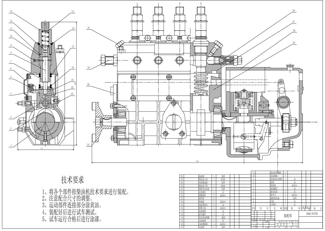 柴油机喷油泵工艺规程及夹具设计【含CAD图纸】CAD+说明