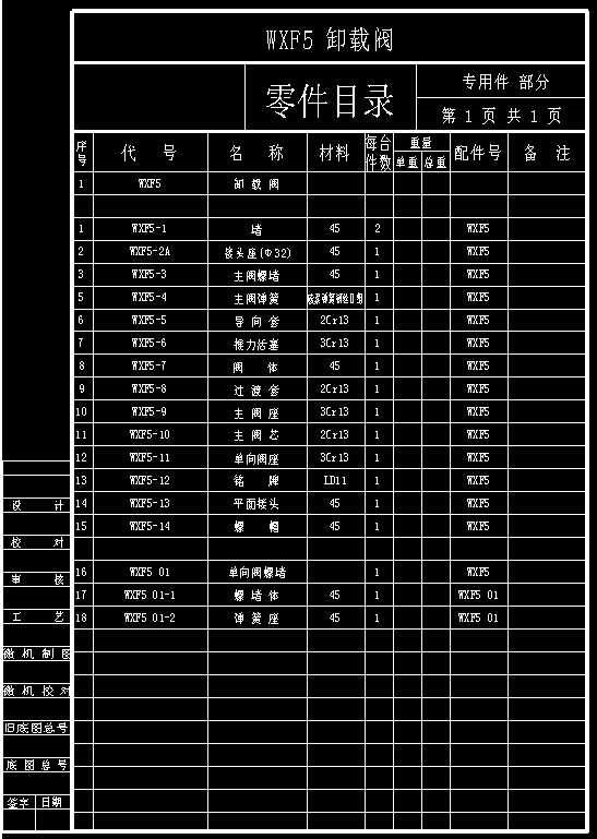 BRW200-31.5乳化液泵用卸载阀CAD