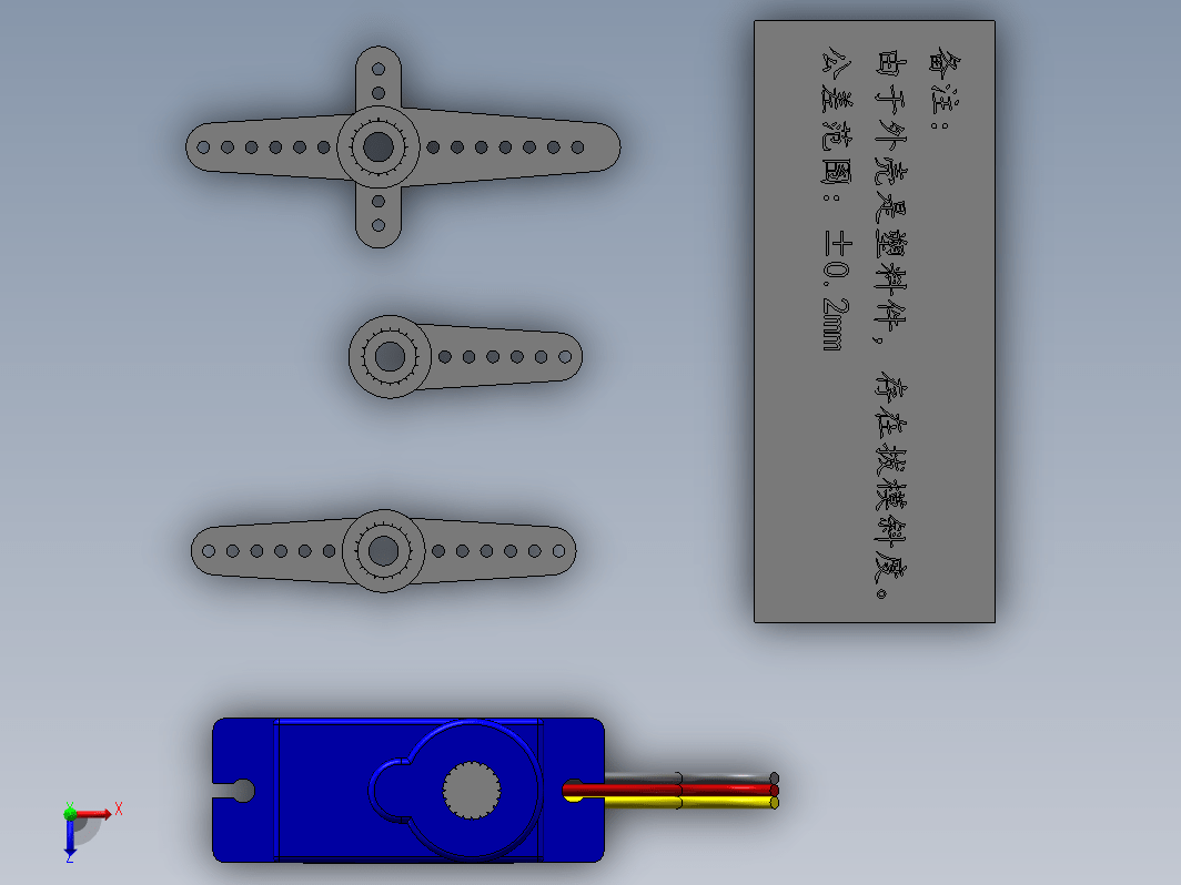 SG90 9克 舵机