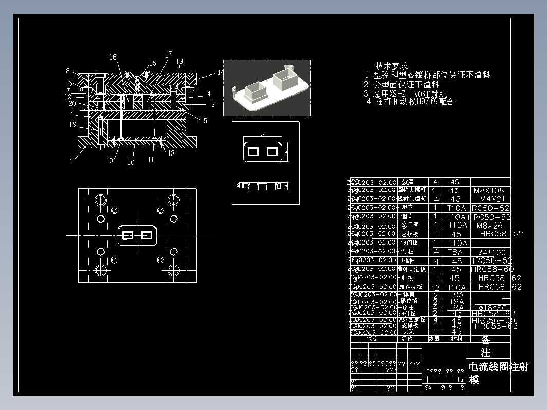 电流线圈架塑料模设计(论文+DWG图纸)说明书