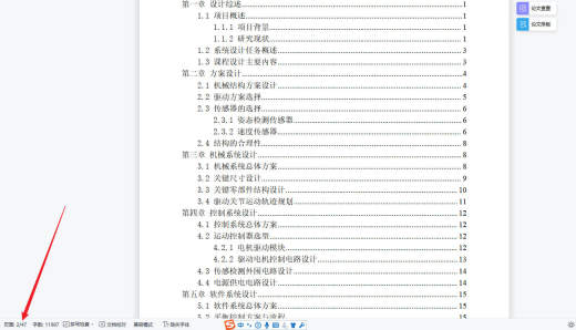 自平衡 2机械臂移动机器人缩略图