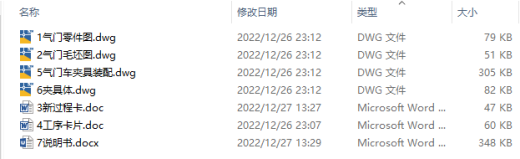 气门零件工艺规程及夹具设计CAD+说明缩略图